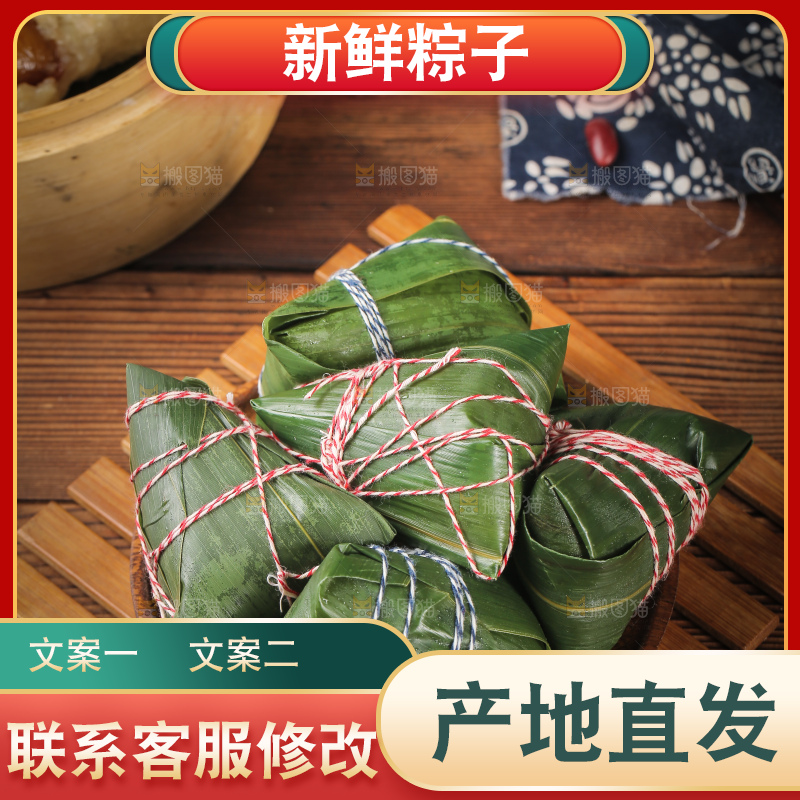 一盘端午节粽子