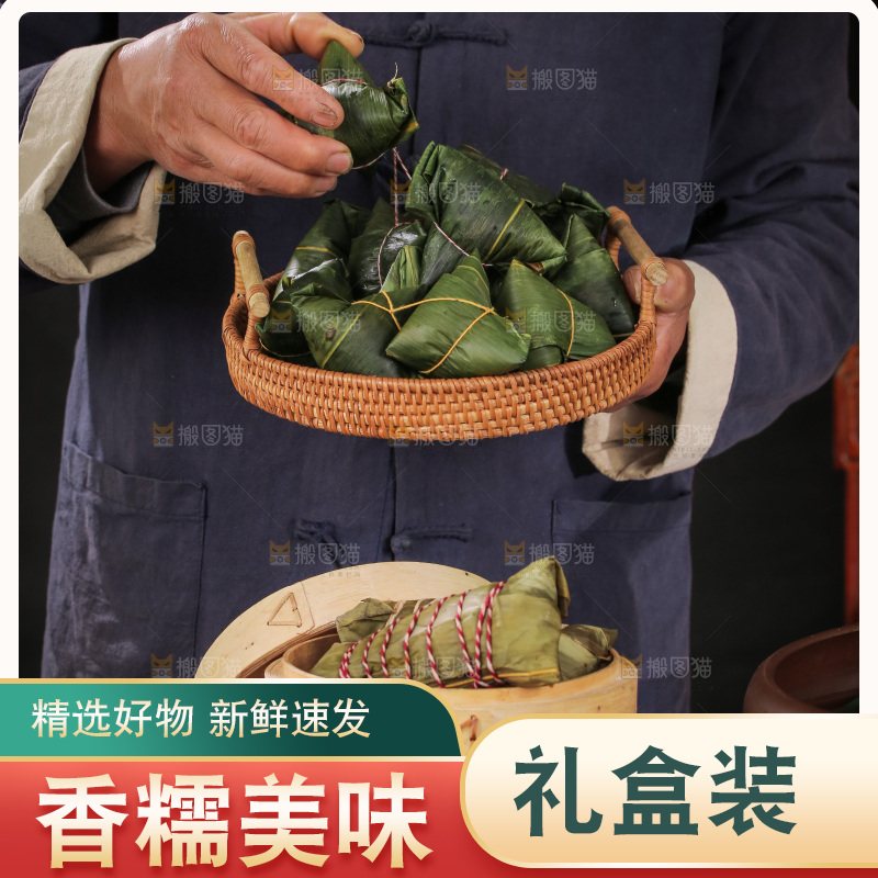 手里端着一篮粽子