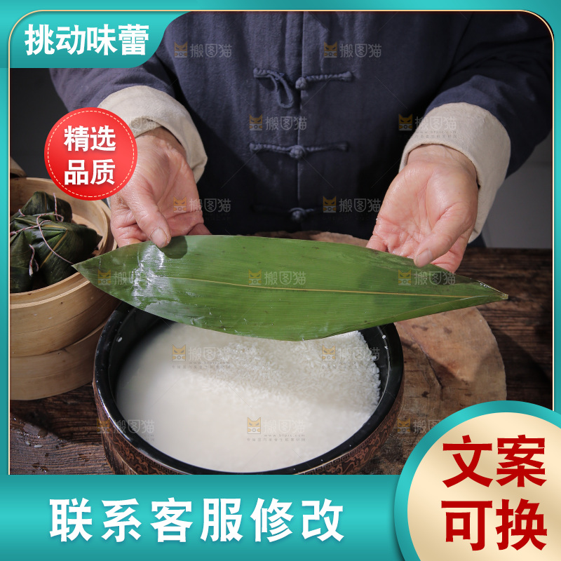手里拿着包粽子粽叶