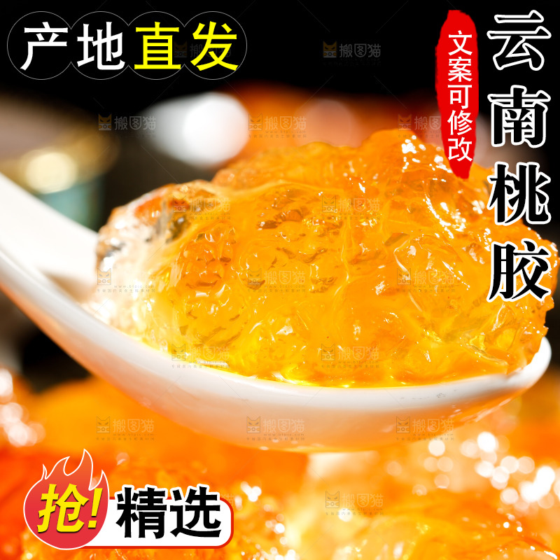 勺子上舀着桃胶特写