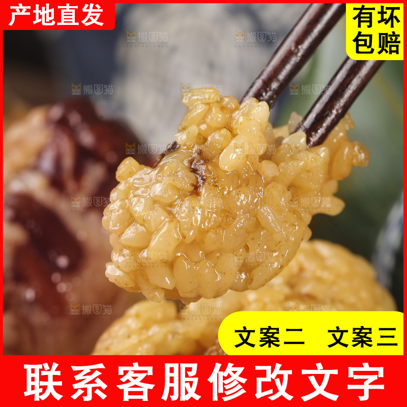 筷子上夹着糯米
