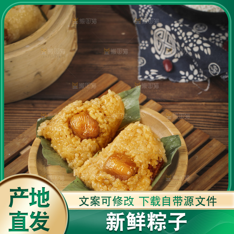 碟子放着蜜枣粽子
