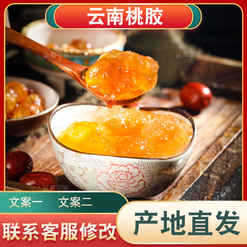 勺子上舀着桃胶