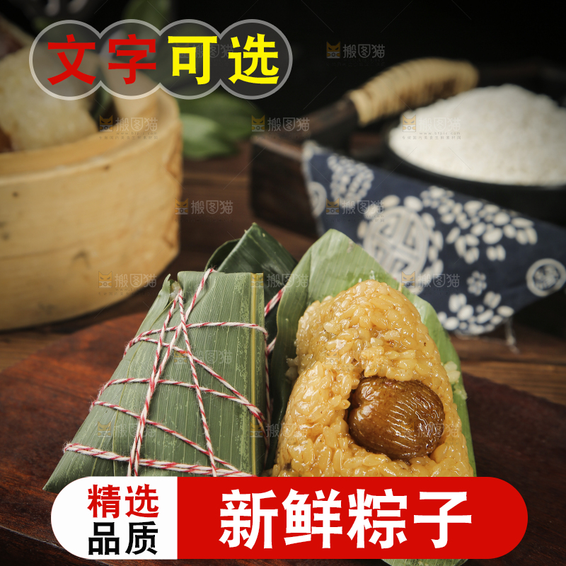 木板上放着蜜枣粽