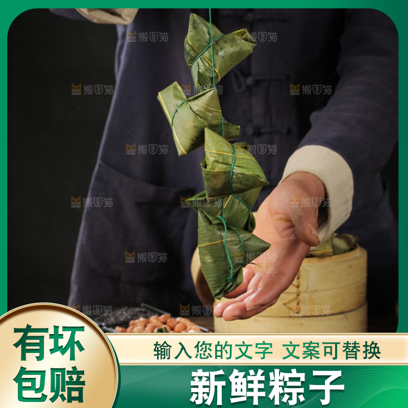 手里提着新鲜粽子
