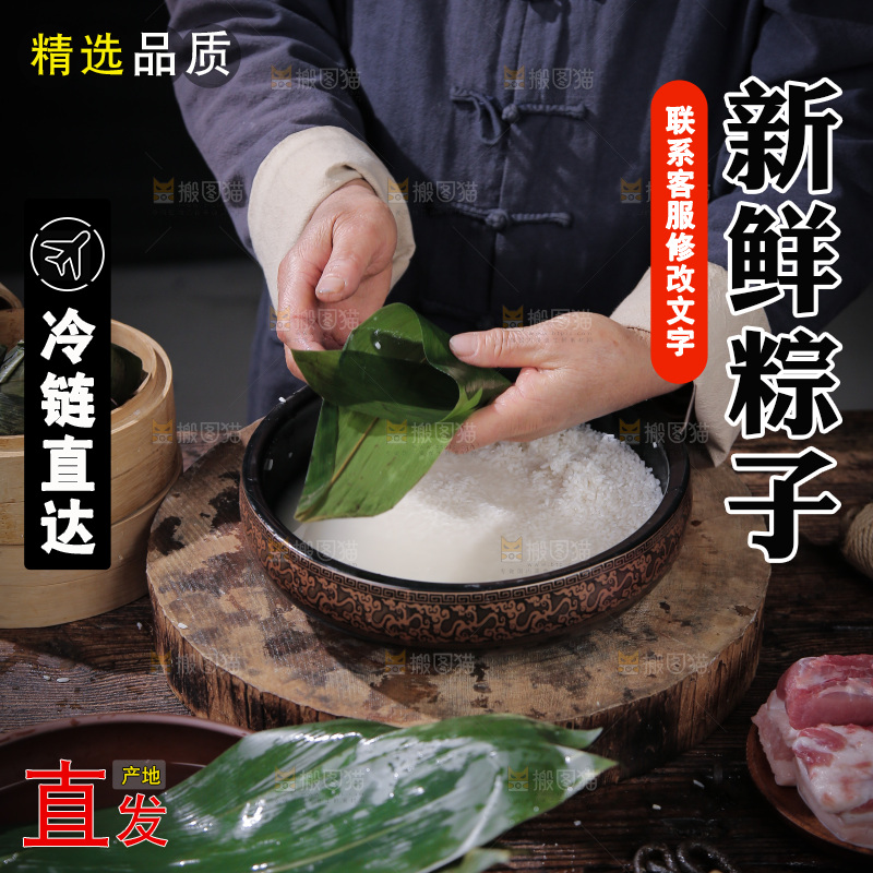 手里着包着粽子