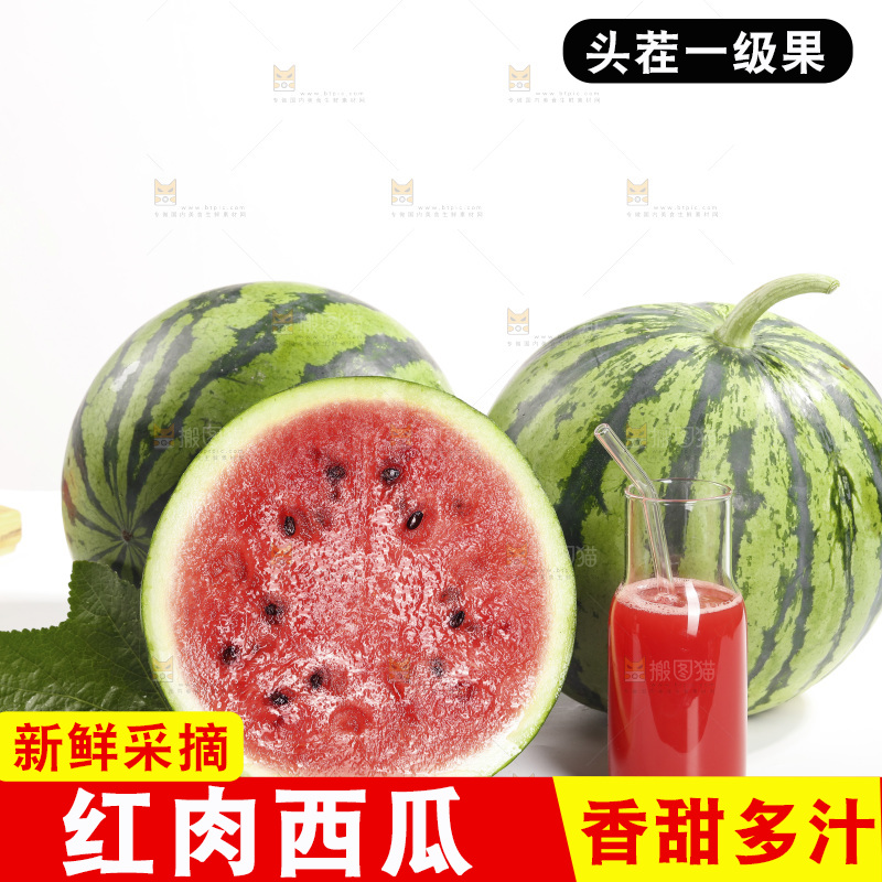白底上放着麒麟西瓜