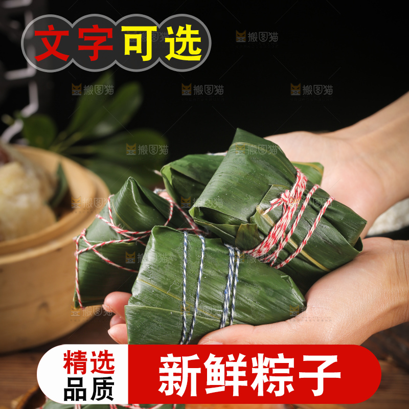 手里捧着粽子