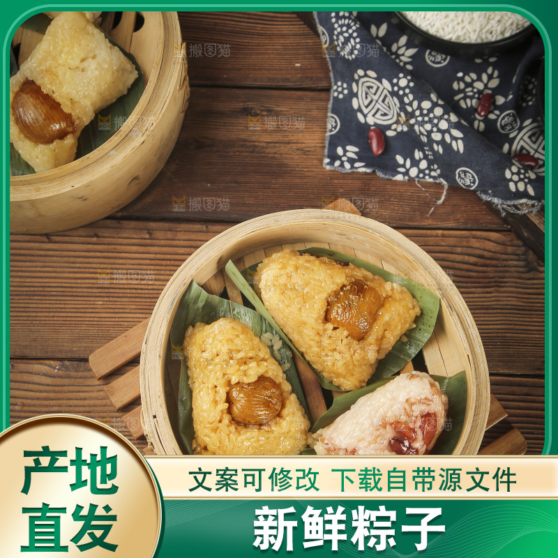 蒸笼里放着粽子