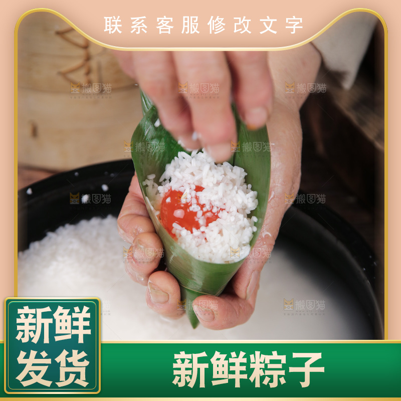 手里包着蛋黄粽子