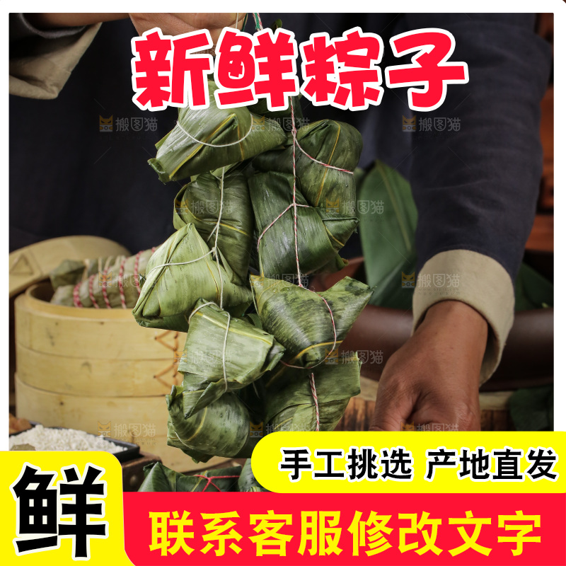 手里提着新鲜粽子