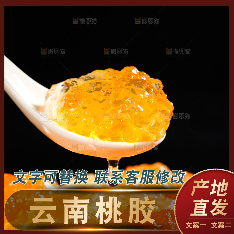 勺子上舀着桃胶