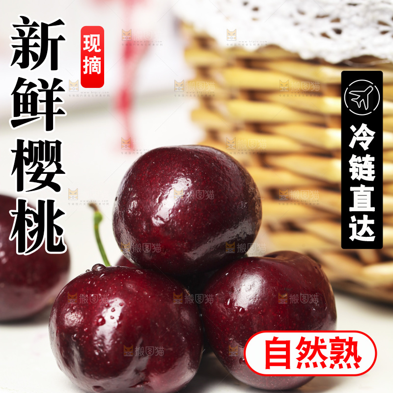 白底上放着大樱桃