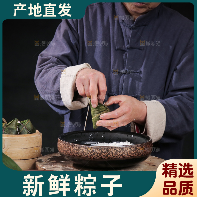手里包着粽子