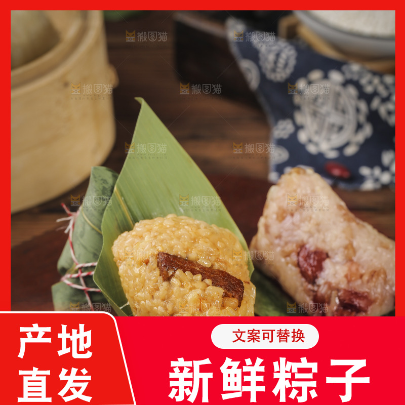 木底上放着端午节粽子