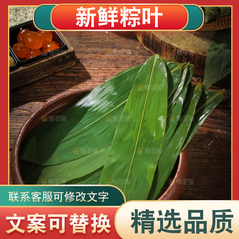 泡着粽子叶