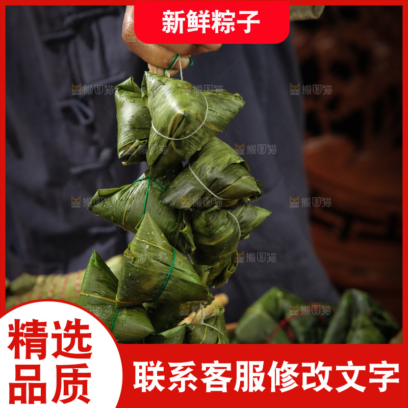 手里提着粽子