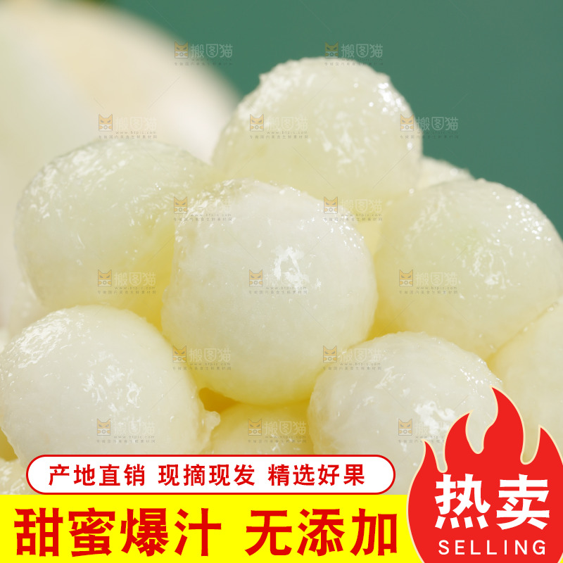 月露流星蜜瓜果肉特写