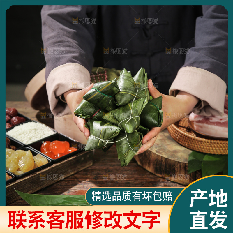 手里捧着八宝粽