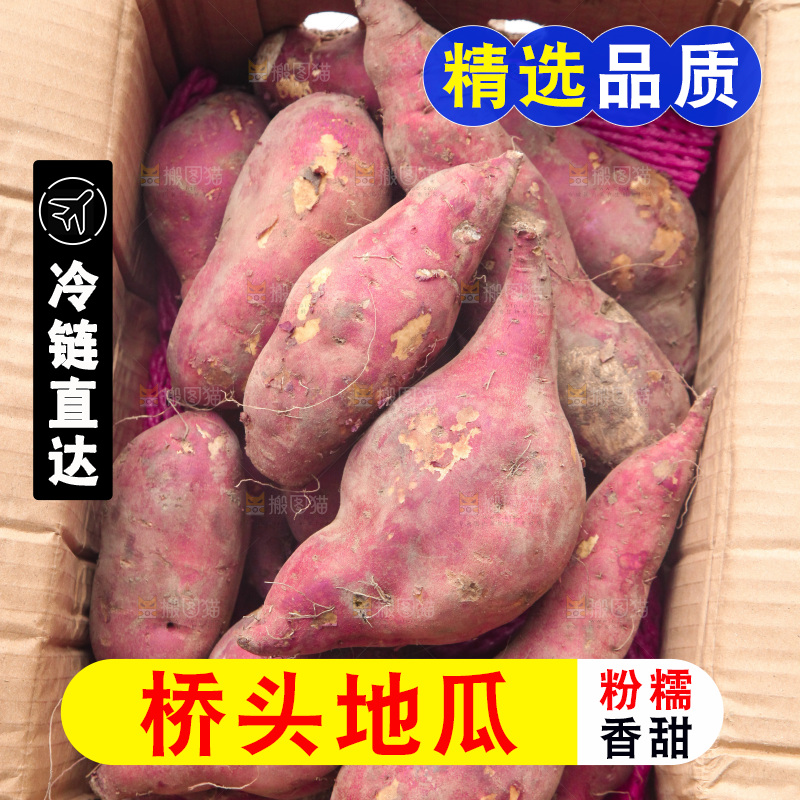 一箱桥头地瓜
