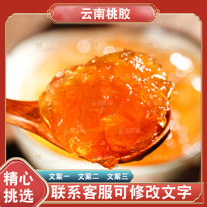 勺子上舀着桃胶特写
