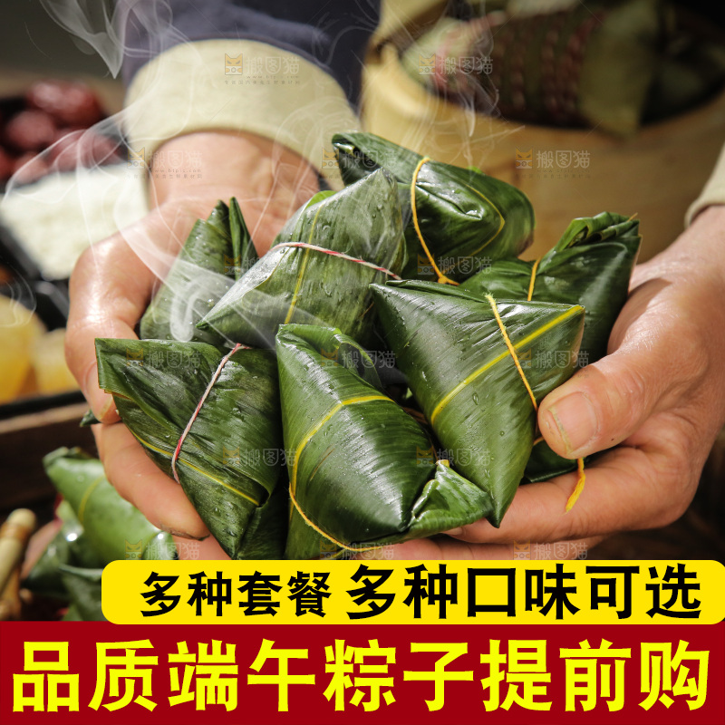 手里捧着粽子
