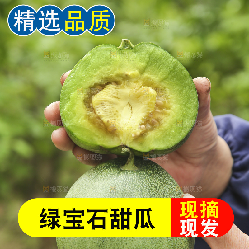 手里拿着甜瓜