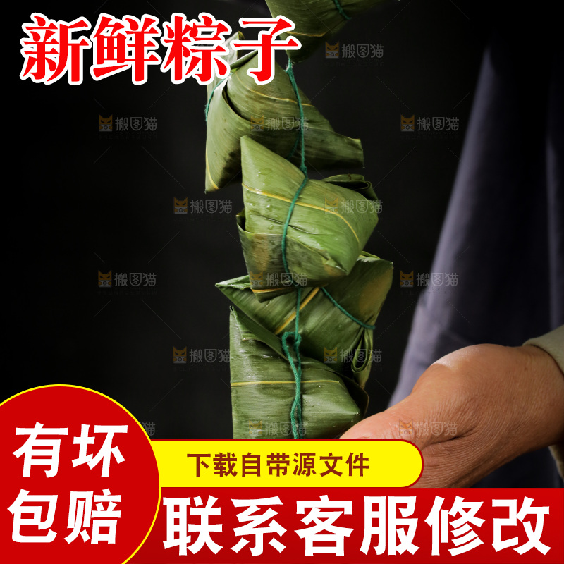 手里提着新鲜粽子