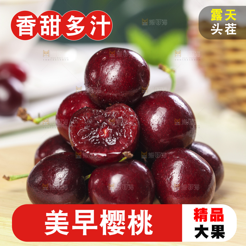 木板上放着一堆车厘子