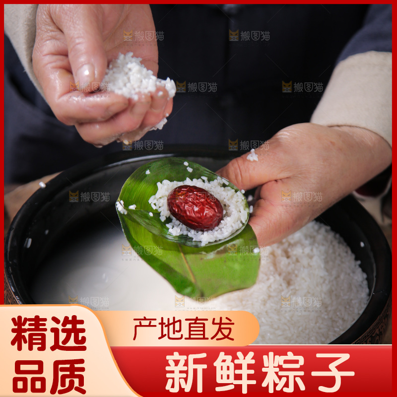手里着包着粽子
