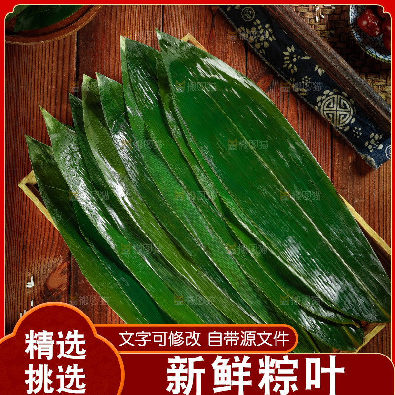 一盘新鲜粽叶
