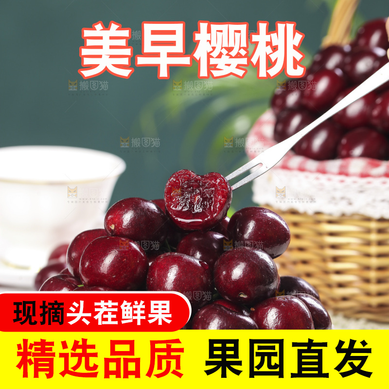 一盘山东大樱桃