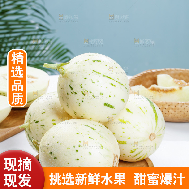 一堆月露流星蜜瓜