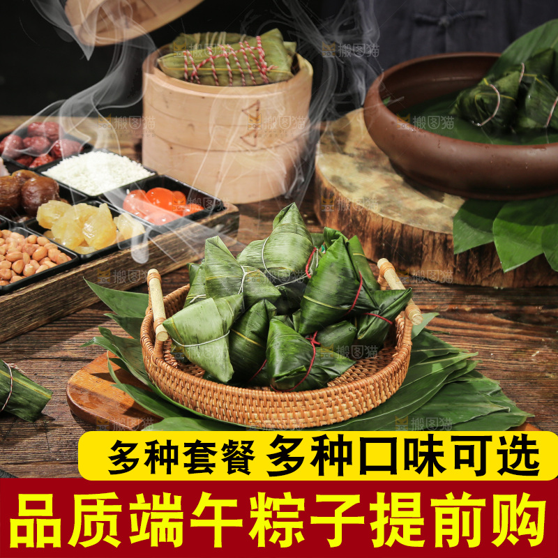 一篮端午节粽子