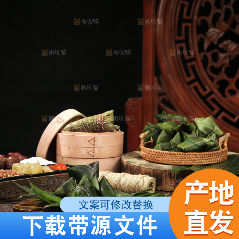 新鲜的端午节粽子