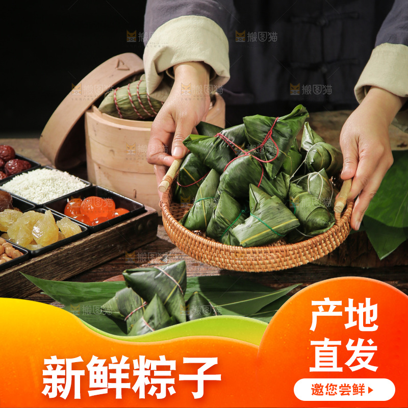 手里端着一篮糯米粽子