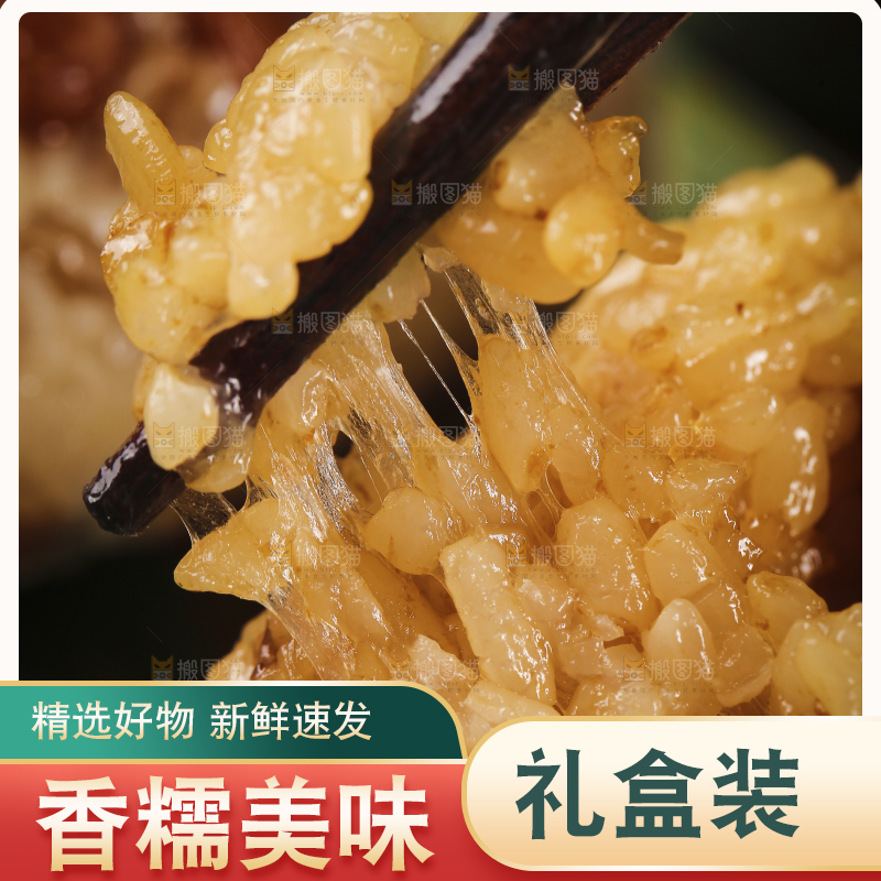筷子上夹着糯米