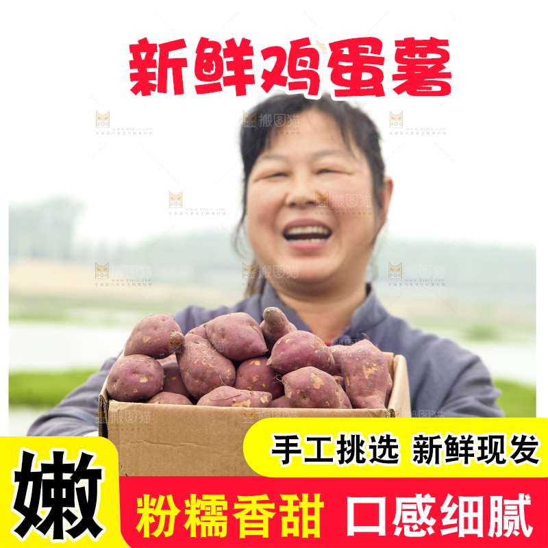 手里端着一箱临安鸡蛋薯