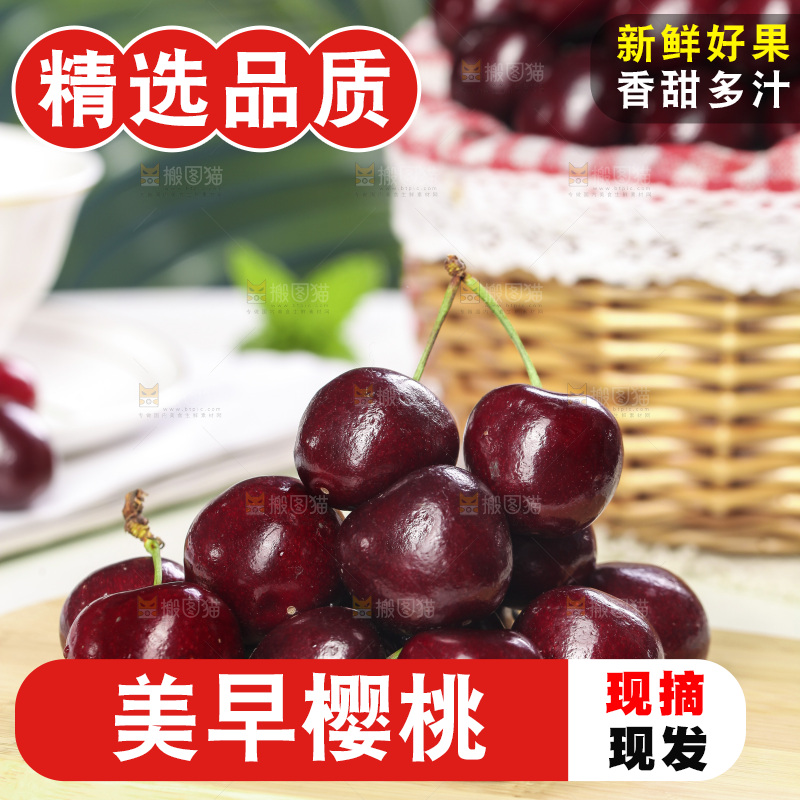 木板上放着一堆车厘子