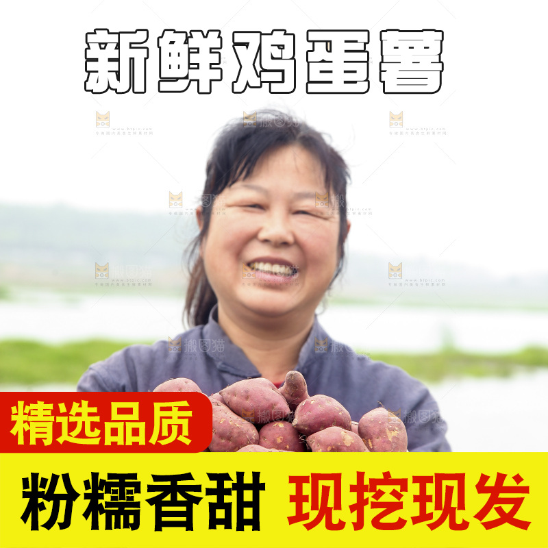 手里端着一箱临安鸡蛋薯