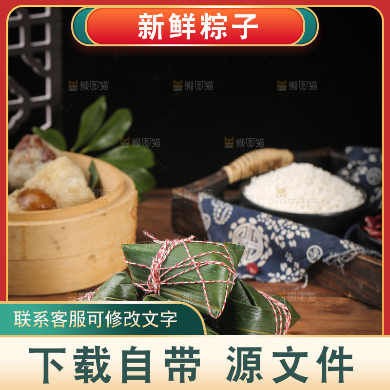 一盘端午节粽子