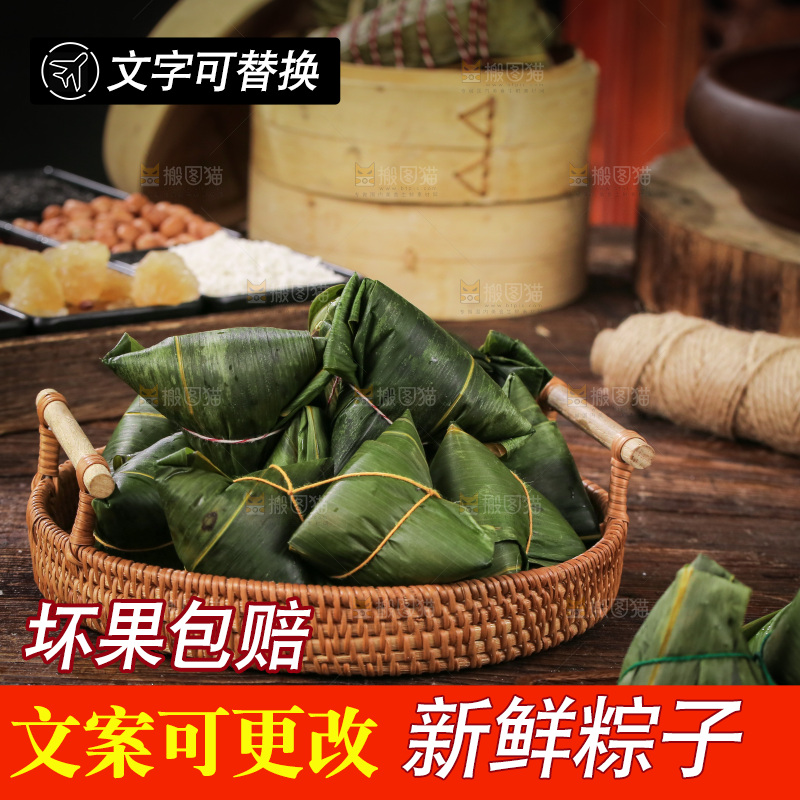 木底上放着一篮端午节粽子