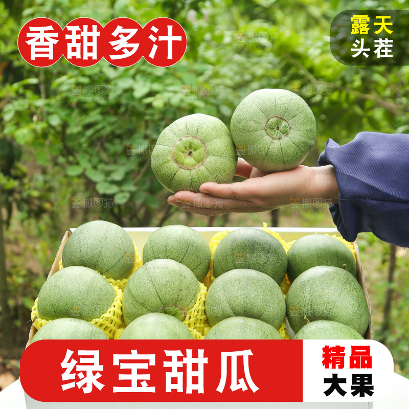 桌子上放着一箱绿宝石甜瓜
