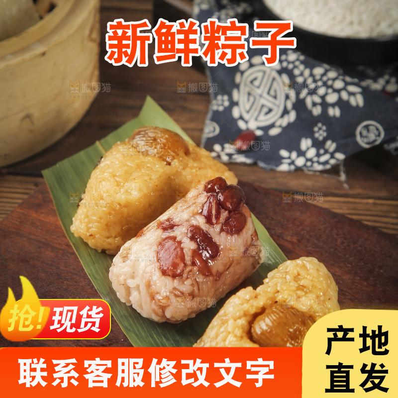 木板上放着粽子