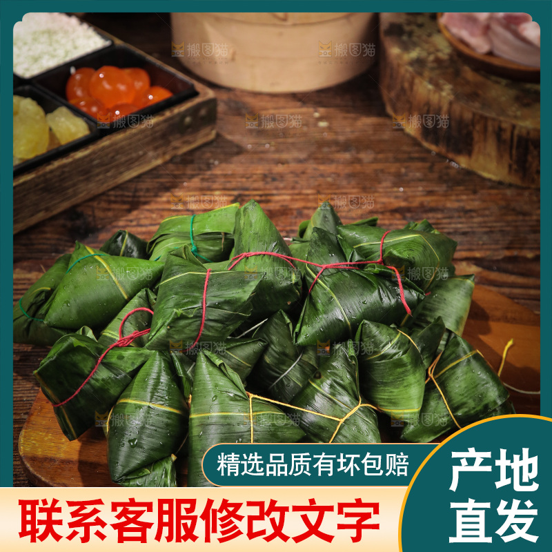 一堆端午节粽子