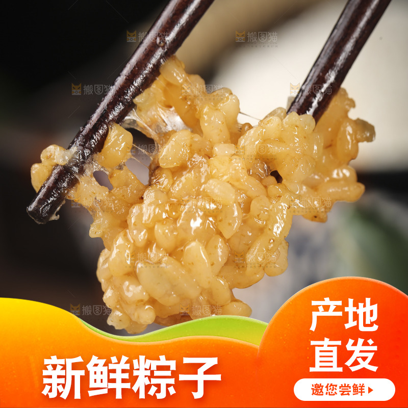 筷子上夹着糯米