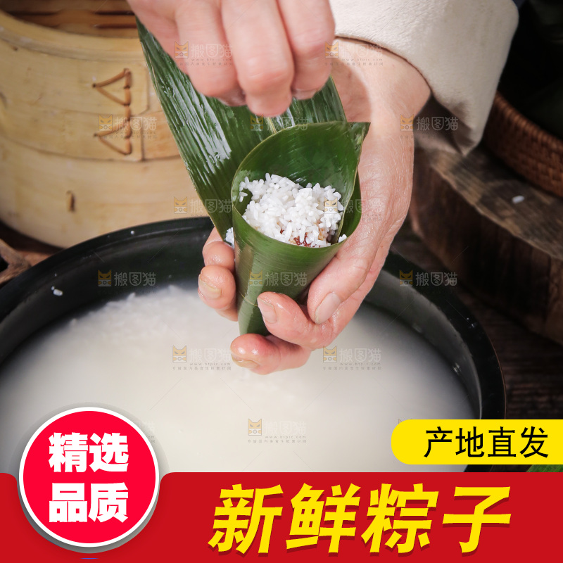 手里包着糯米粽