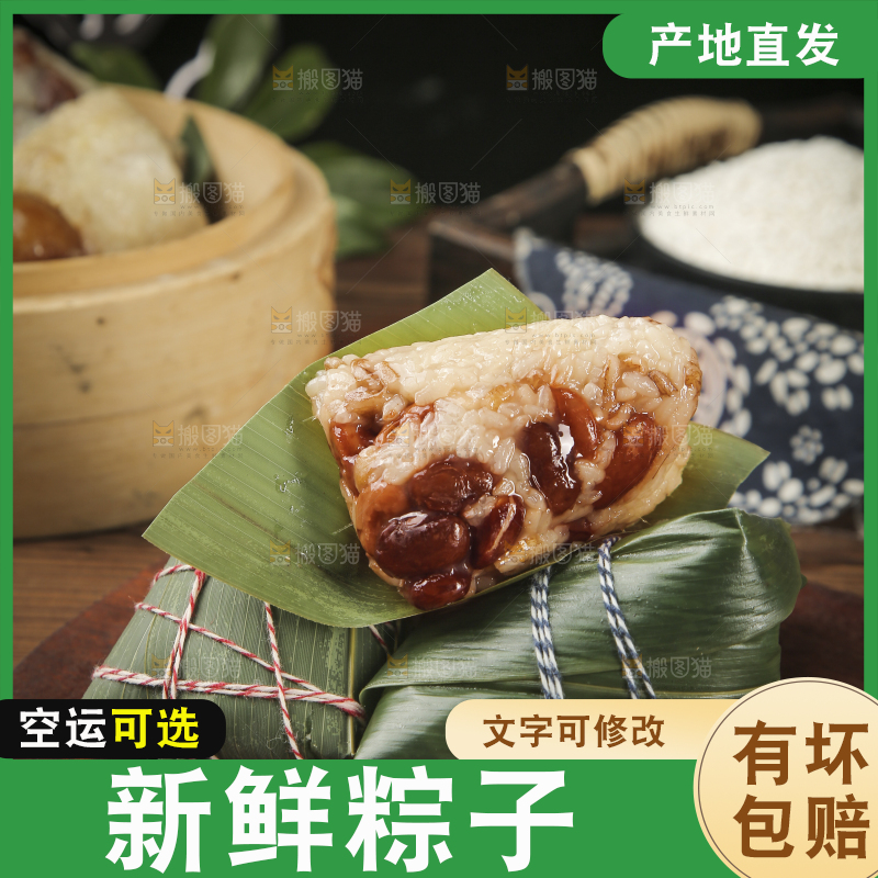 木板上放着红豆粽