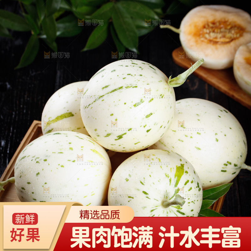 一盘月露流星蜜瓜