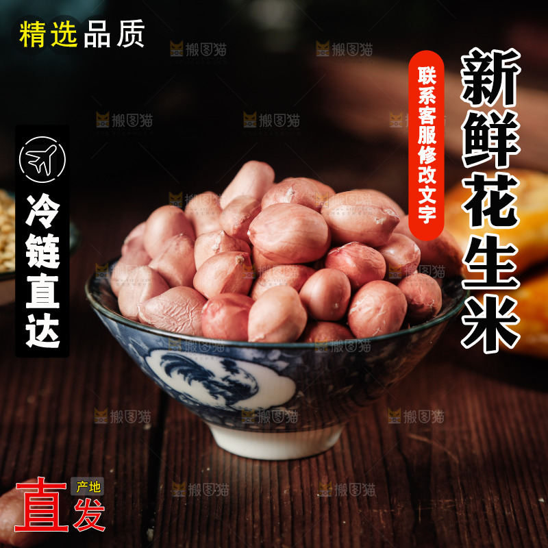 一碗鸡仔饼食材花生米